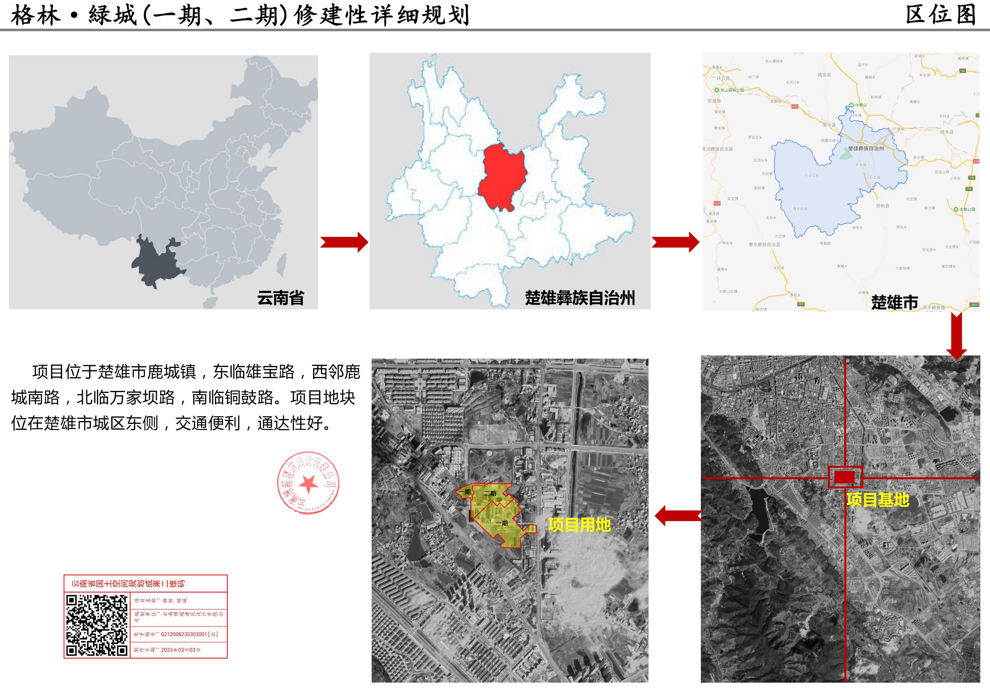 品鉴 | 楚雄四季银座花园城——回归本土文化，温暖家的乐园 | 基准方中成都四公司创意部 ARCHINA 项目