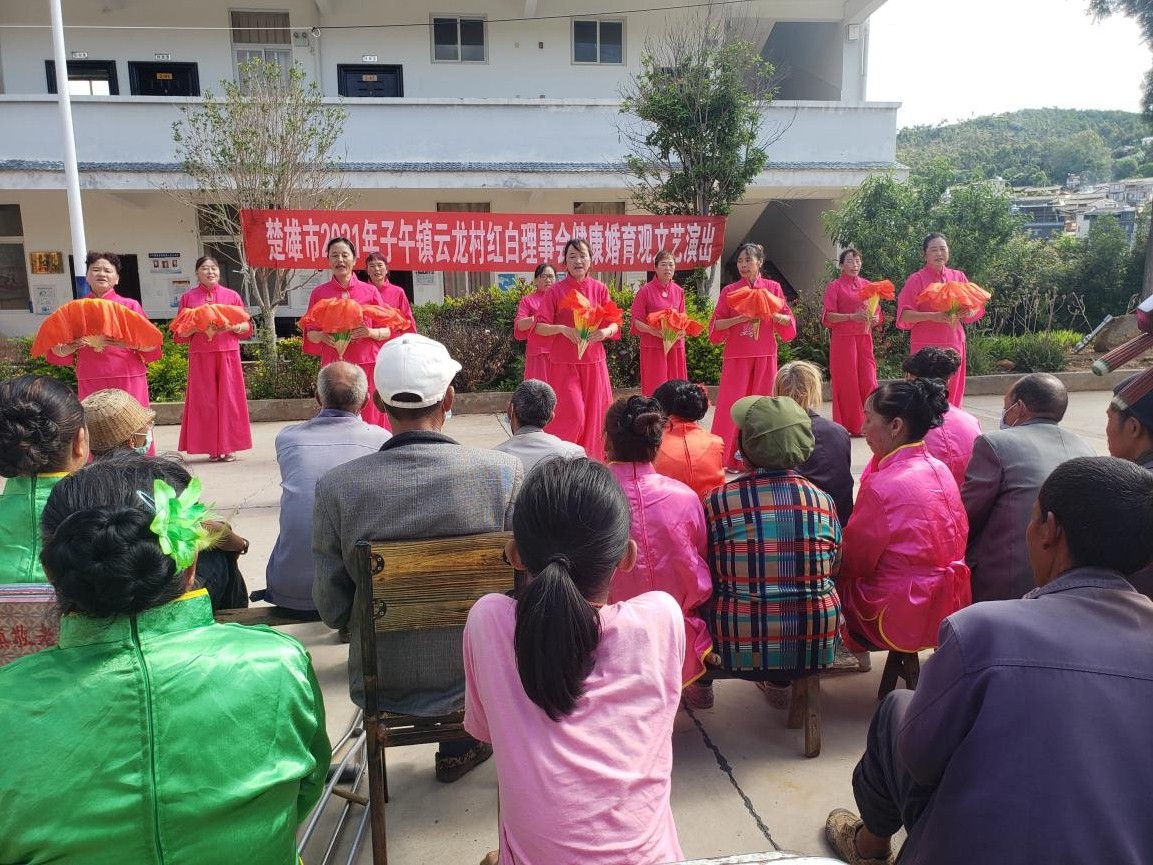 楚雄市子午镇云龙村组建文艺宣传队伍开展以破除陈规陋习为主题的花灯小戏演出活动