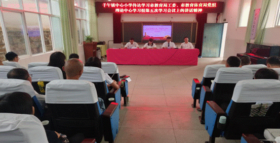 教师培训1 子午小学