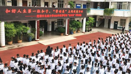 北城小学劳动美