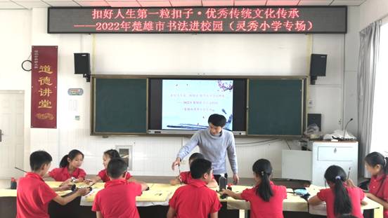 传统文化进校园灵秀小学 书法1