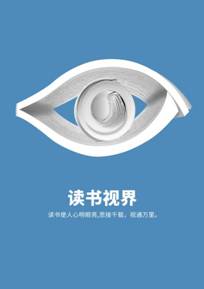 读书视界