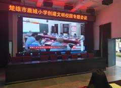 鹿城小学文明校园创建工作媒体报到