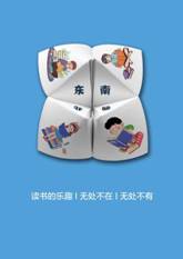 读书的乐趣,无处不在,无处不有